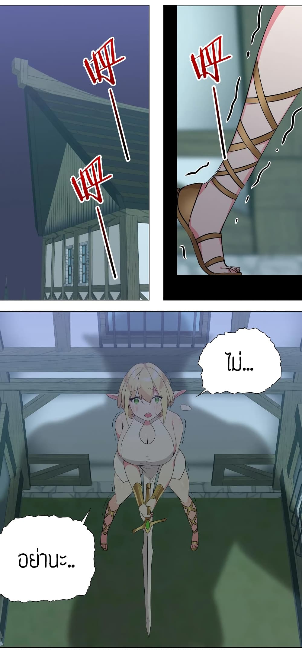 My Harem is the Best page 27