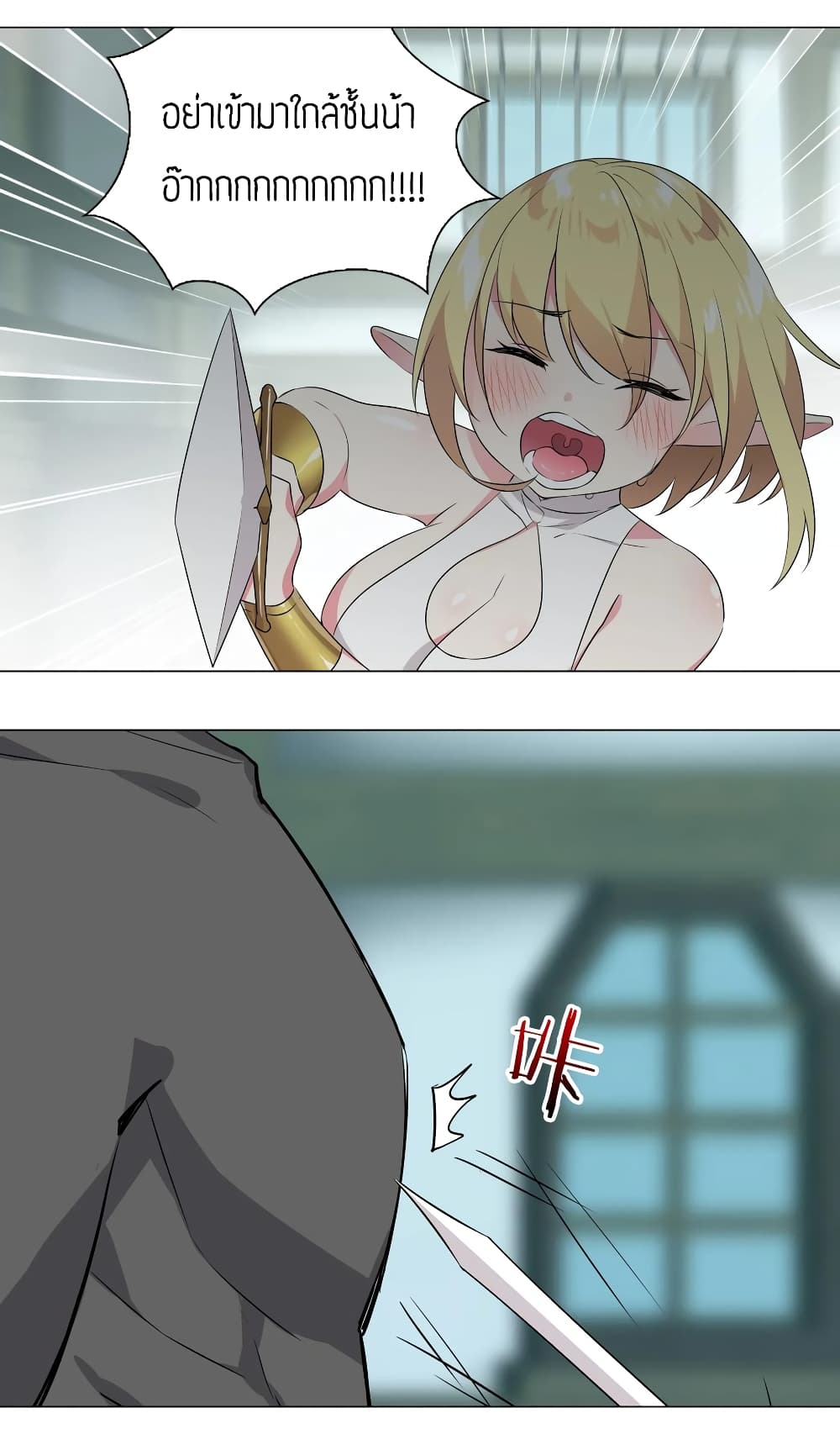 My Harem is the Best page 28