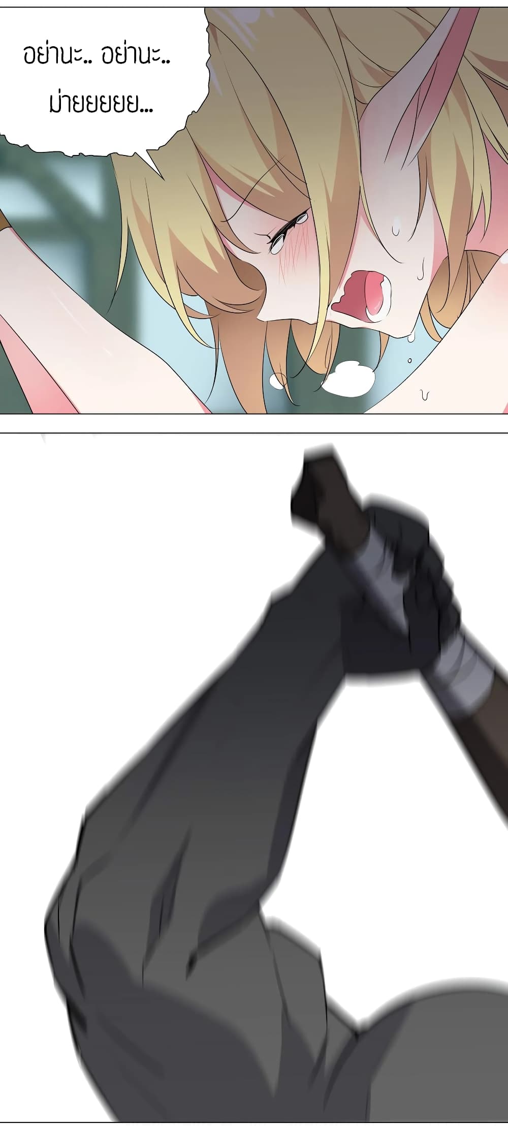 My Harem is the Best page 30