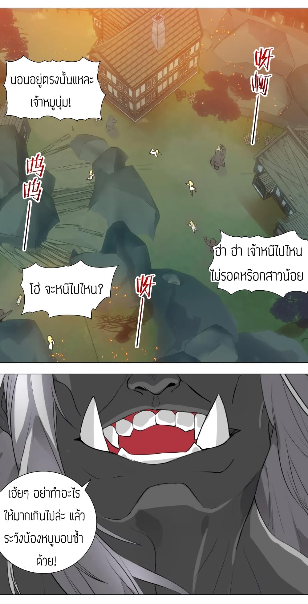 My Harem is the Best page 32