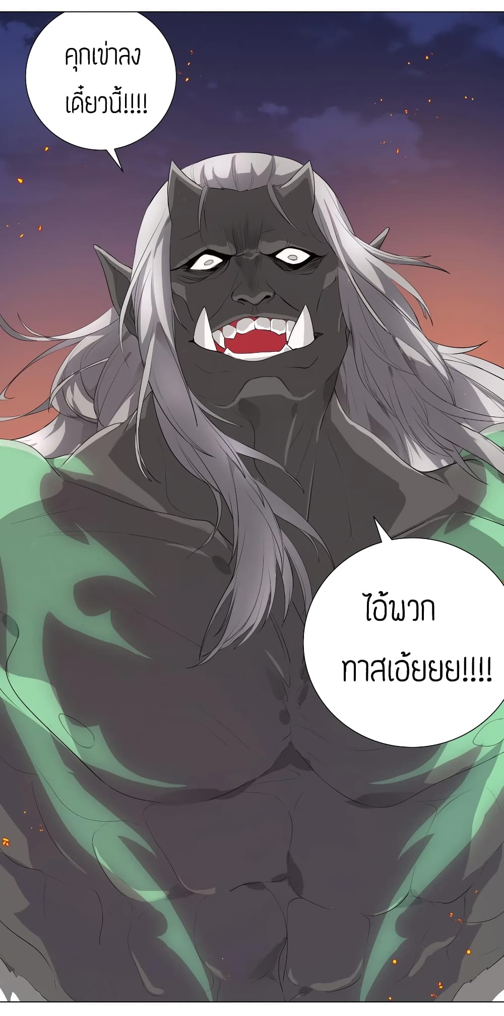 My Harem is the Best page 36