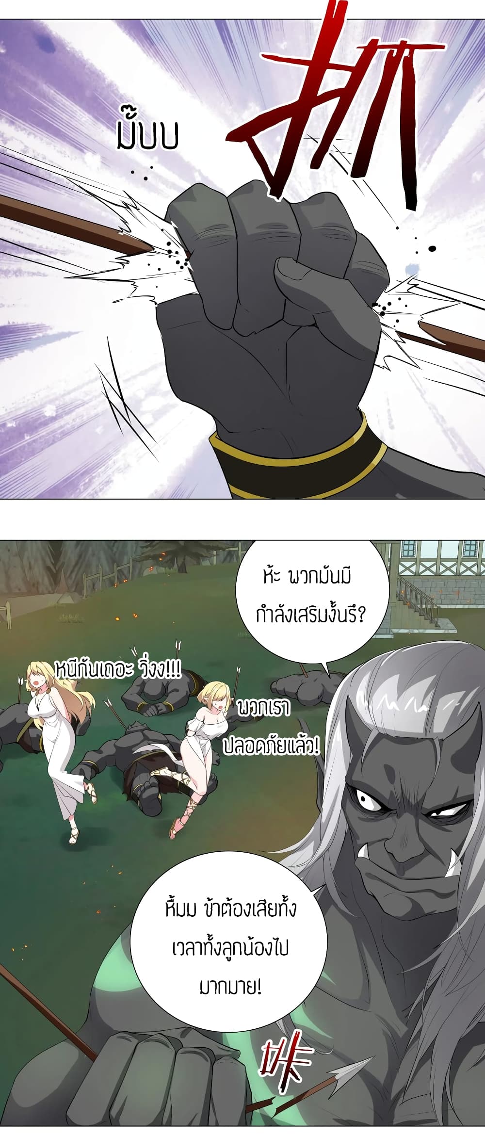 My Harem is the Best page 40