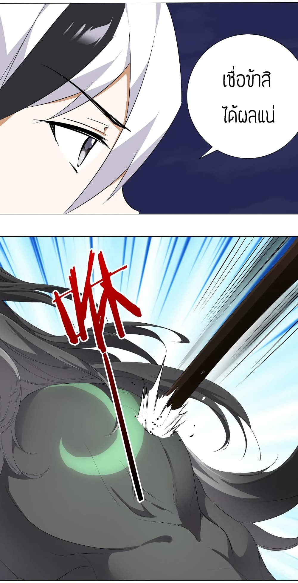 My Harem is the Best page 45