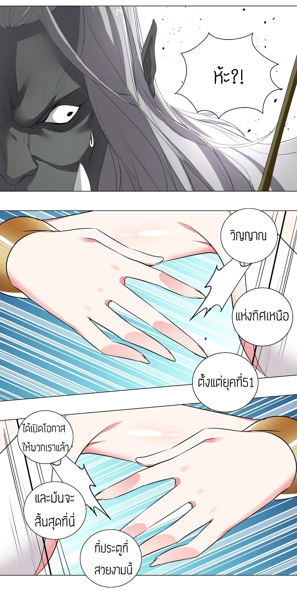 My Harem is the Best page 46