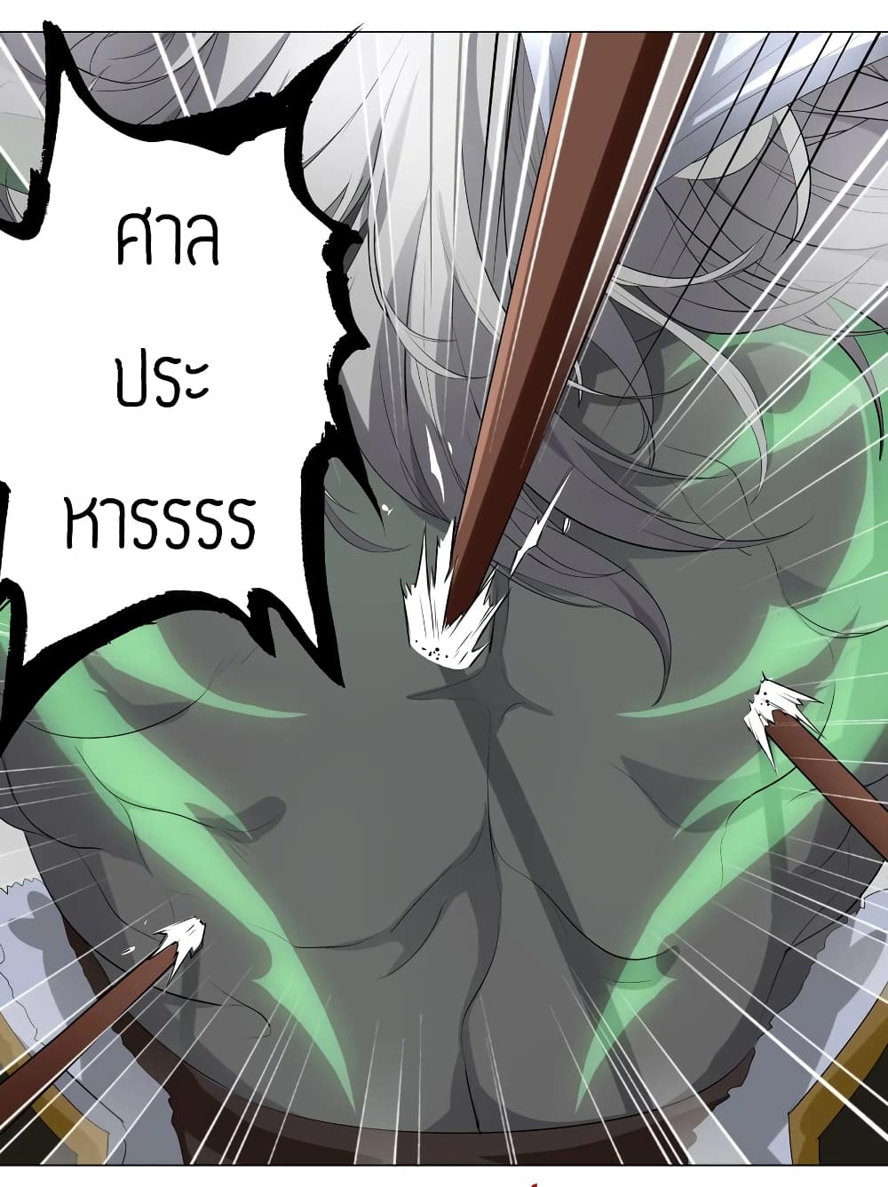 My Harem is the Best page 47