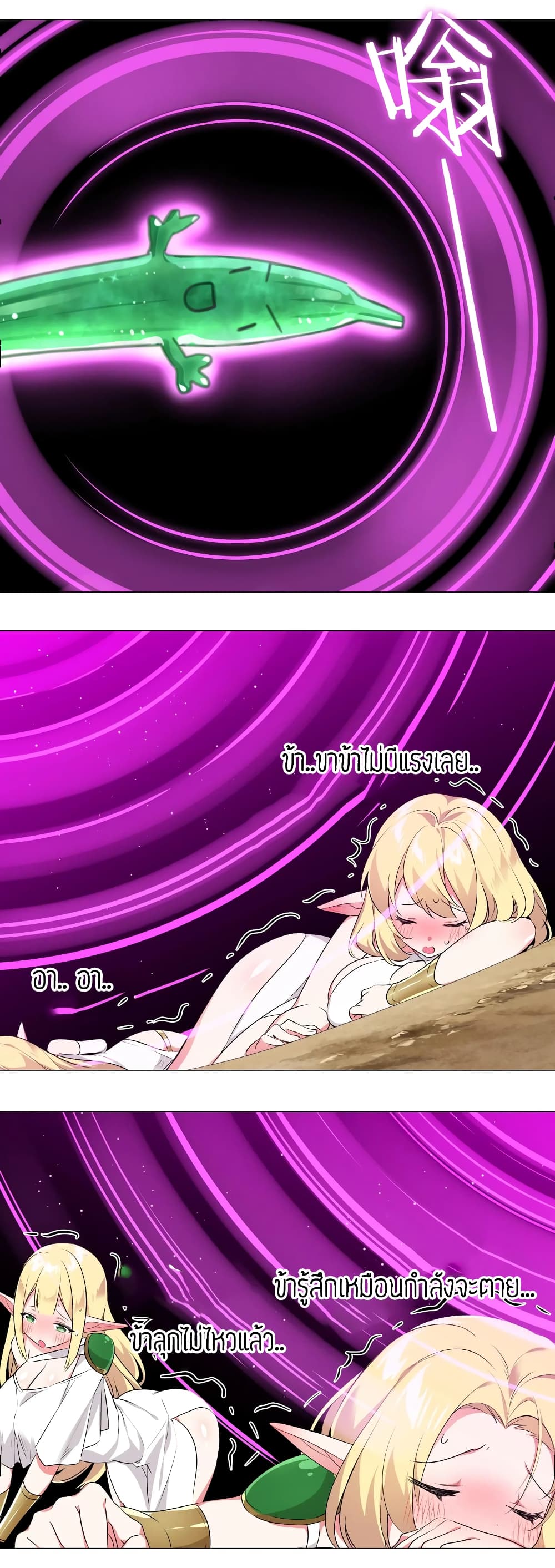 My Harem is the Best page 5