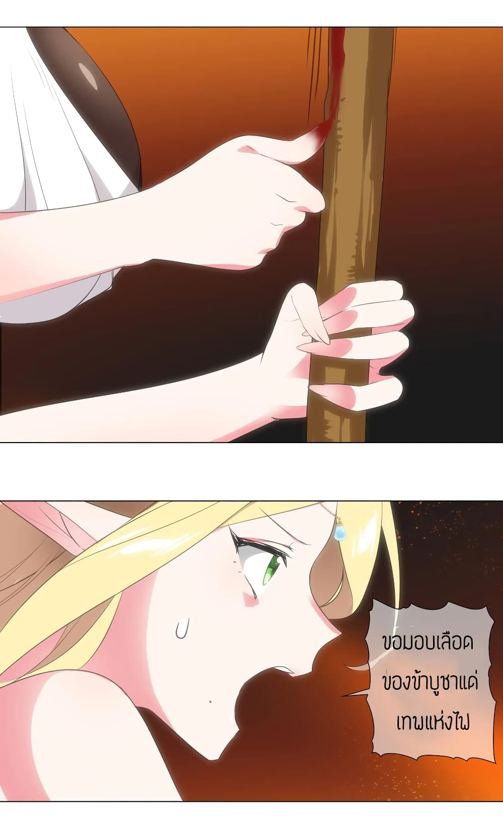 My Harem is the Best page 9