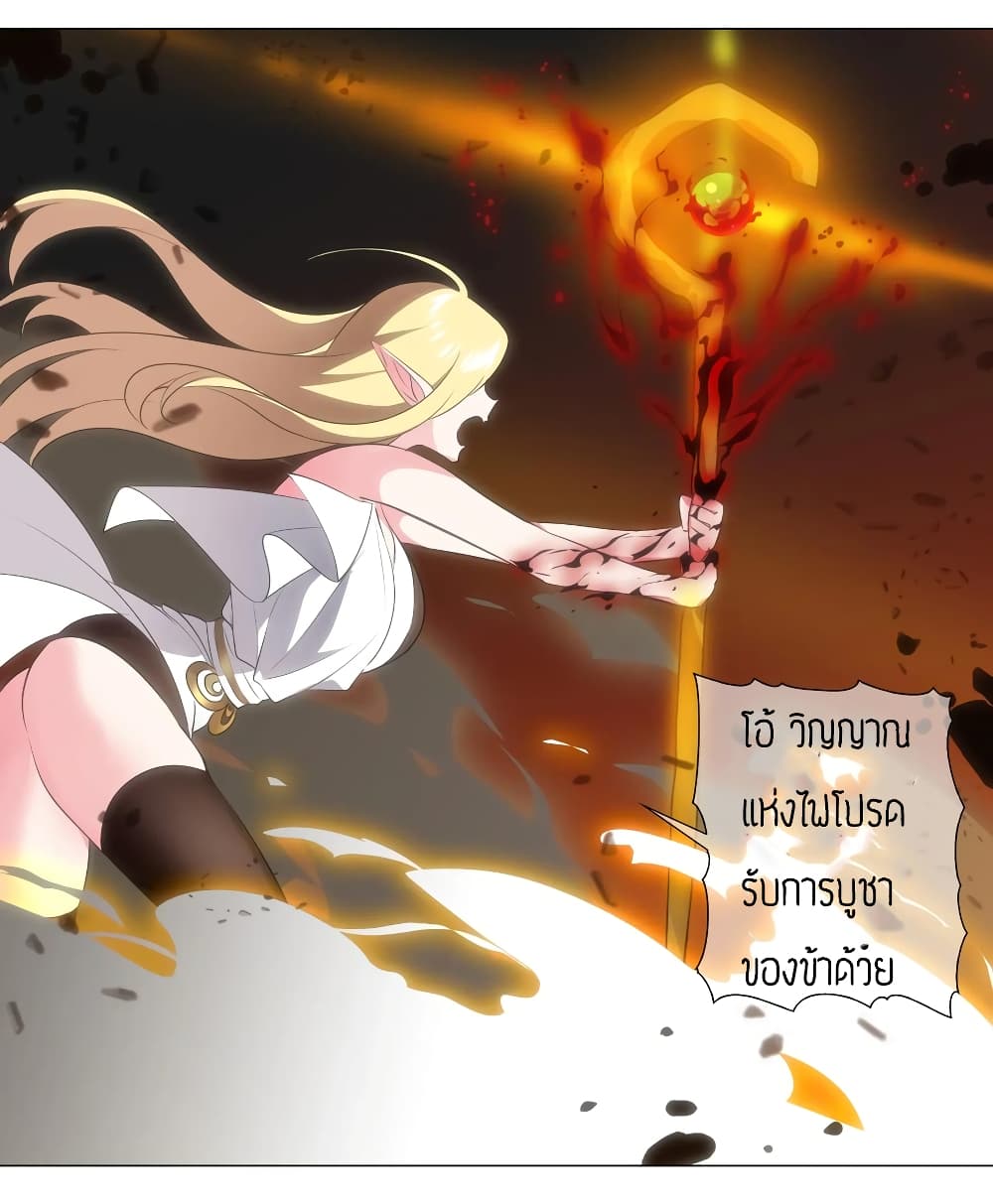 My Harem is the Best page 10