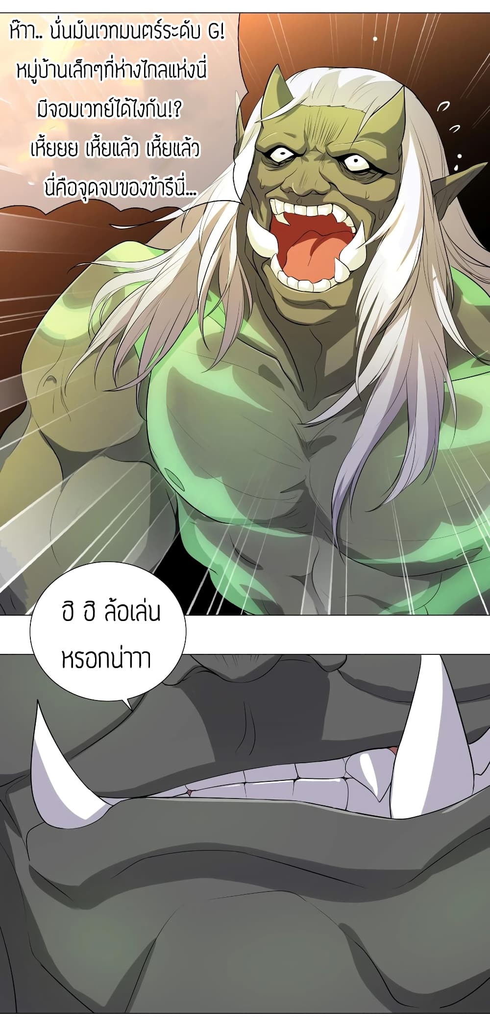 My Harem is the Best page 13