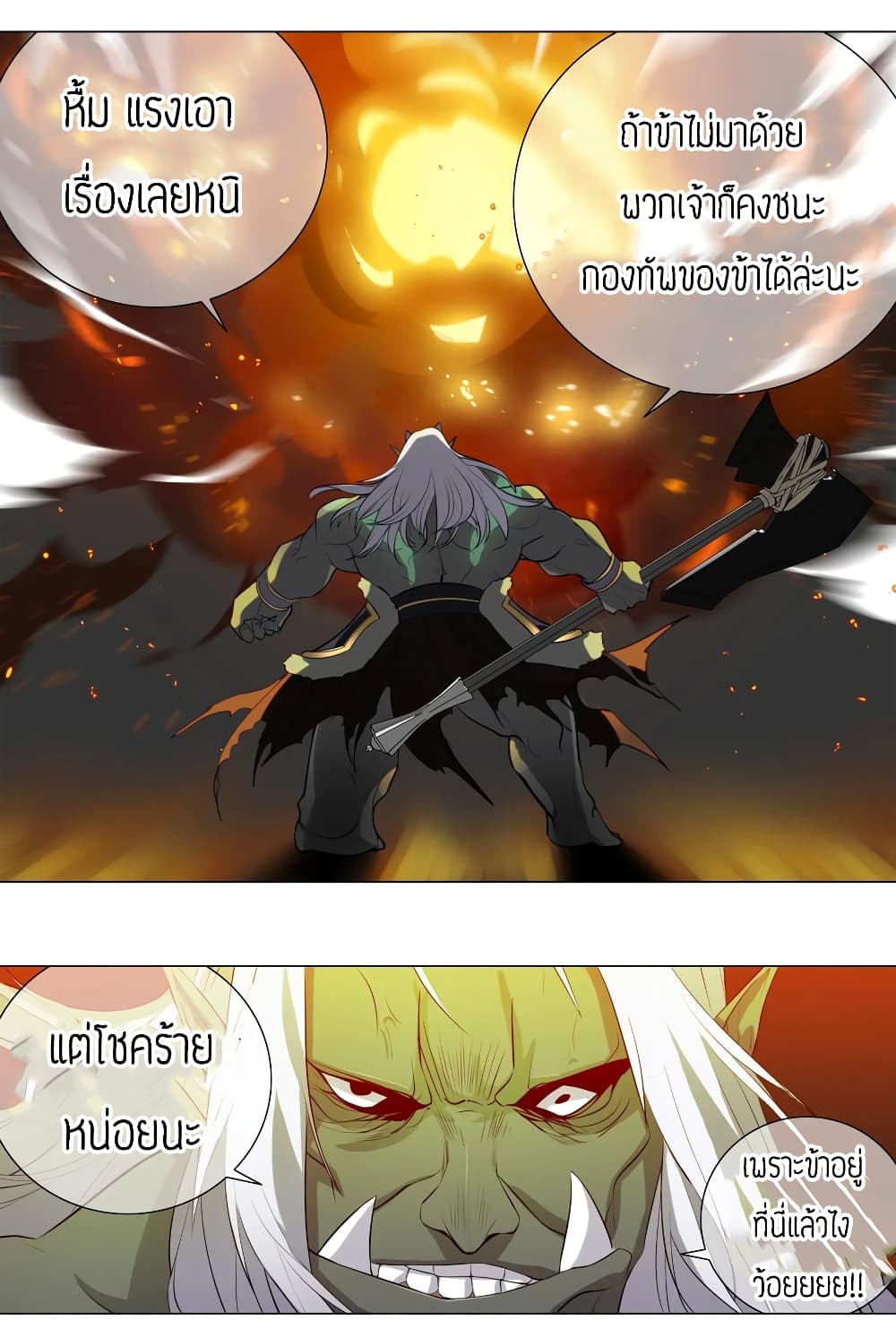 My Harem is the Best page 14