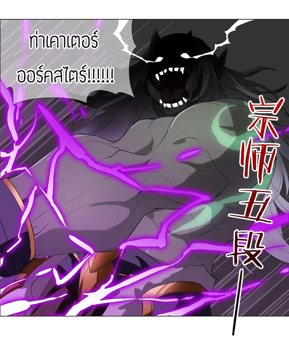 My Harem is the Best page 15