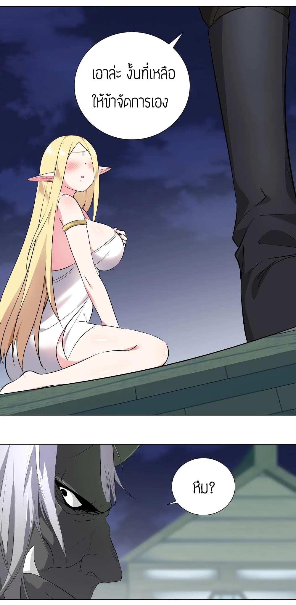 My Harem is the Best page 22