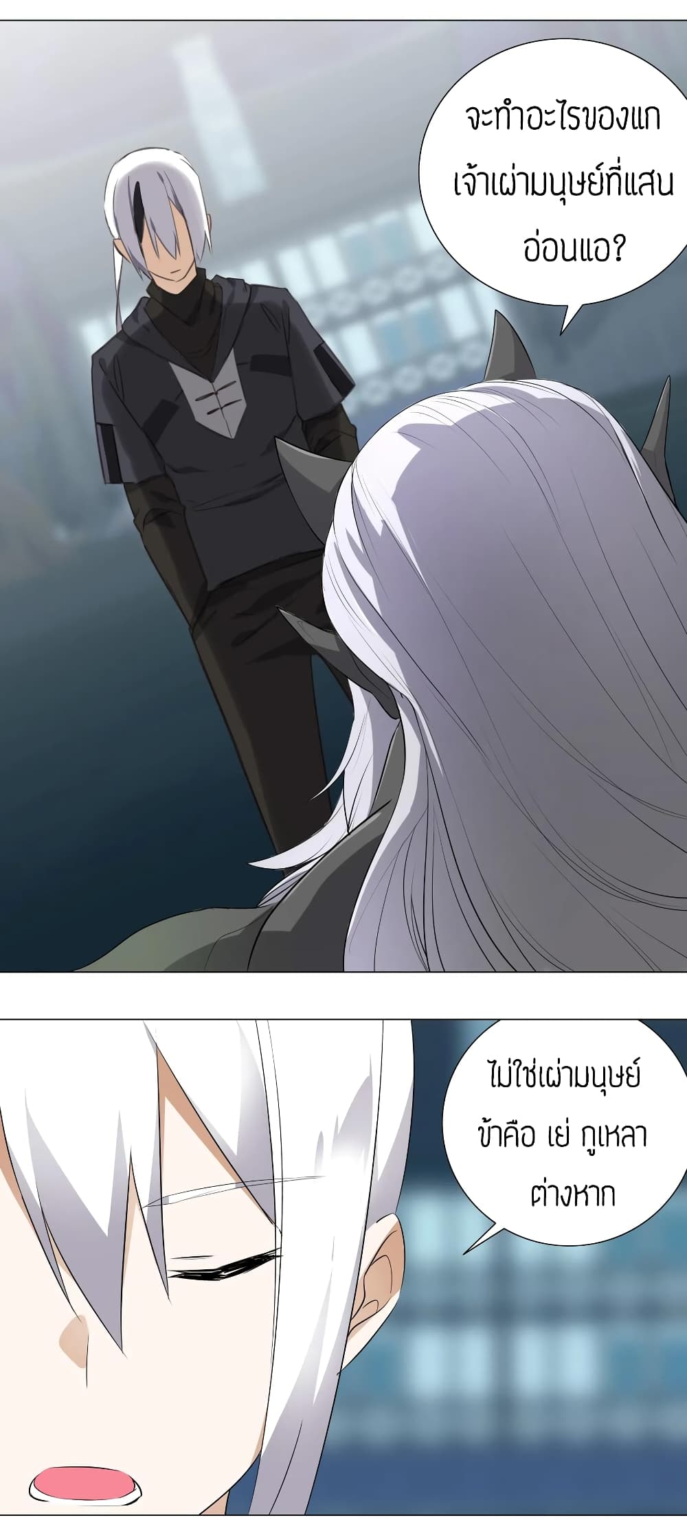 My Harem is the Best page 23