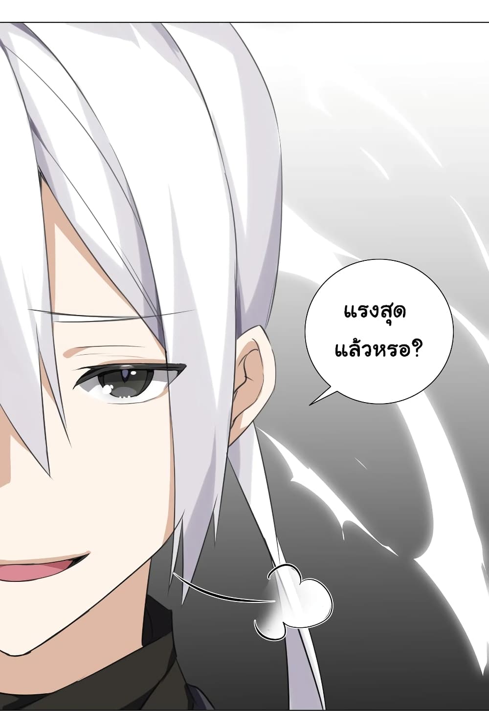My Harem is the Best page 6