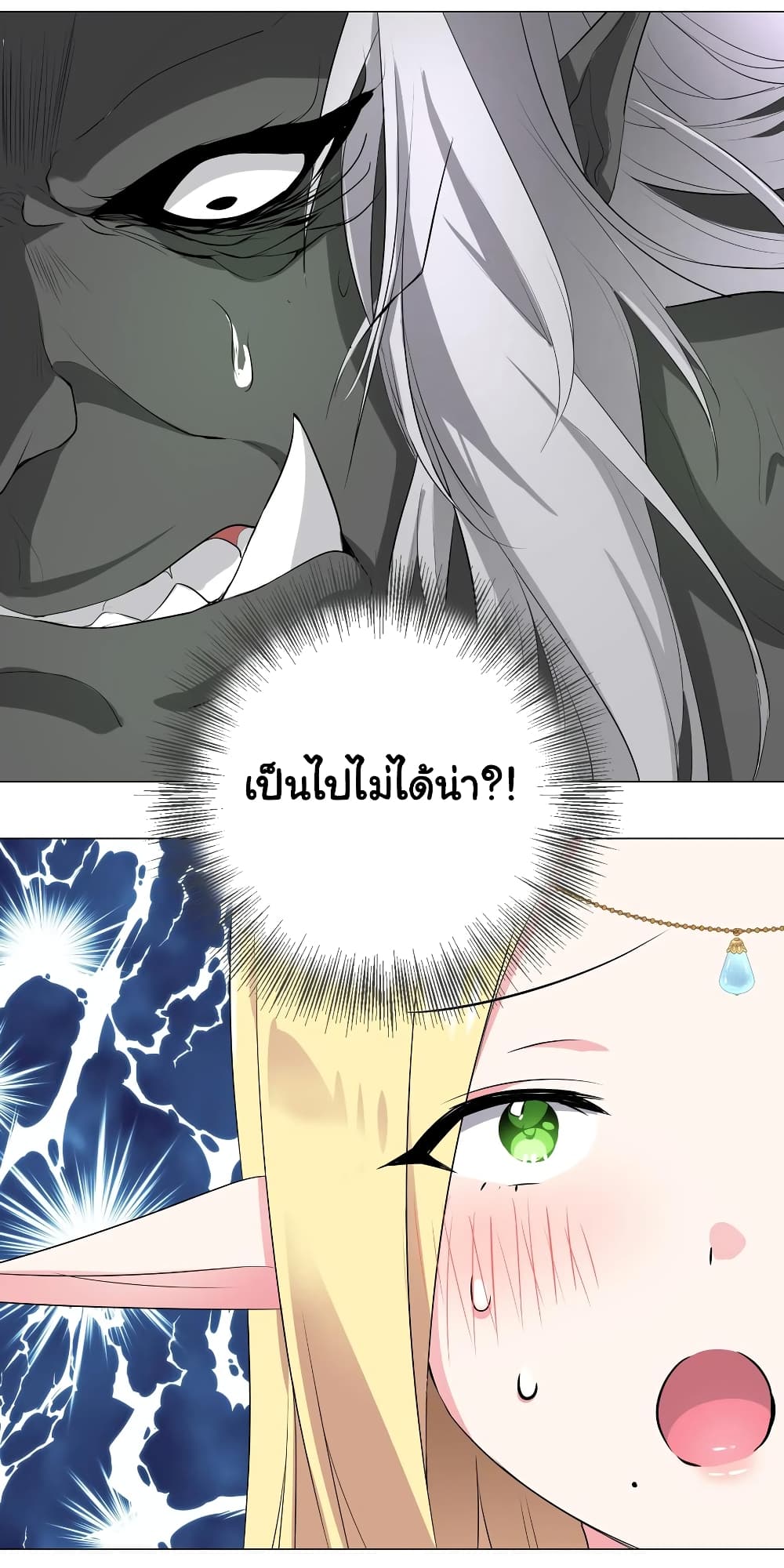 My Harem is the Best page 7