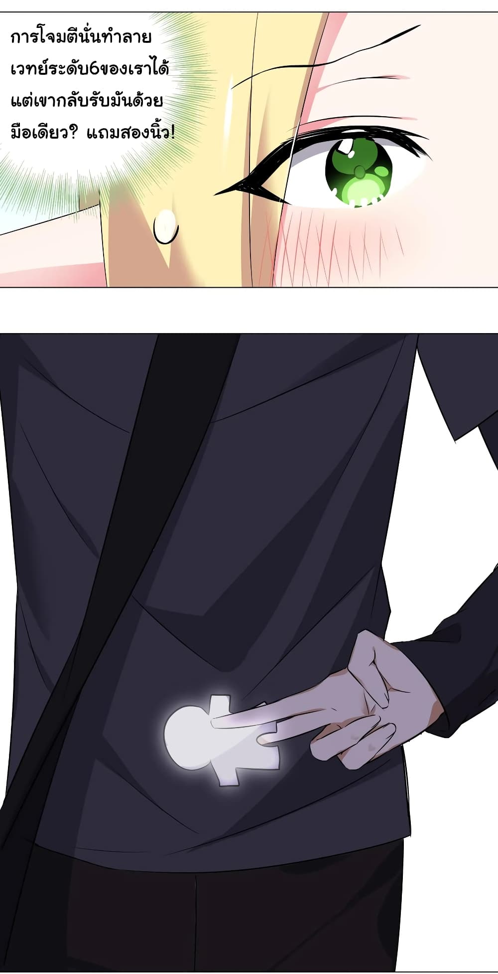 My Harem is the Best page 8