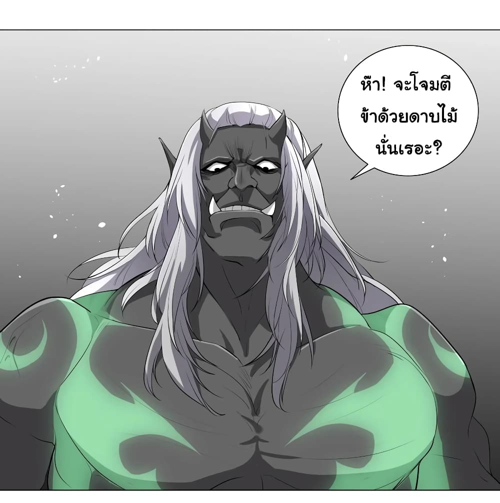 My Harem is the Best page 12