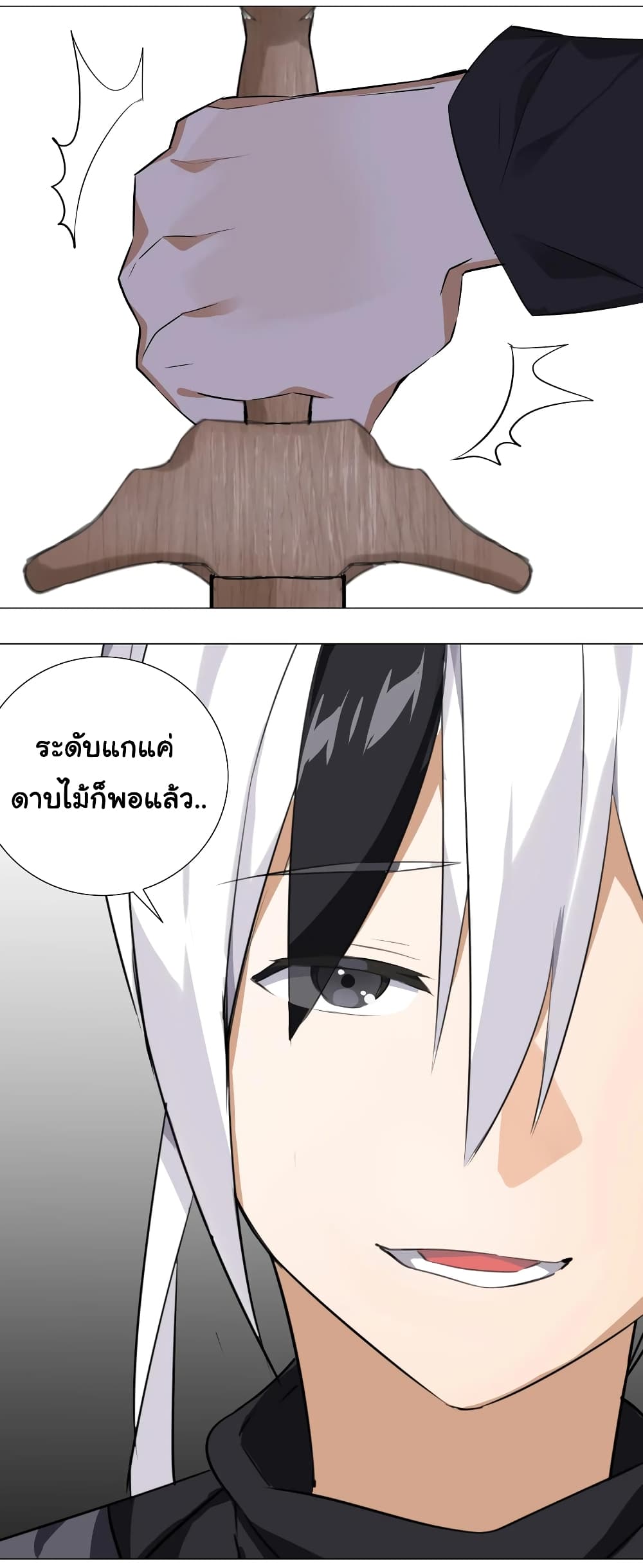 My Harem is the Best page 13