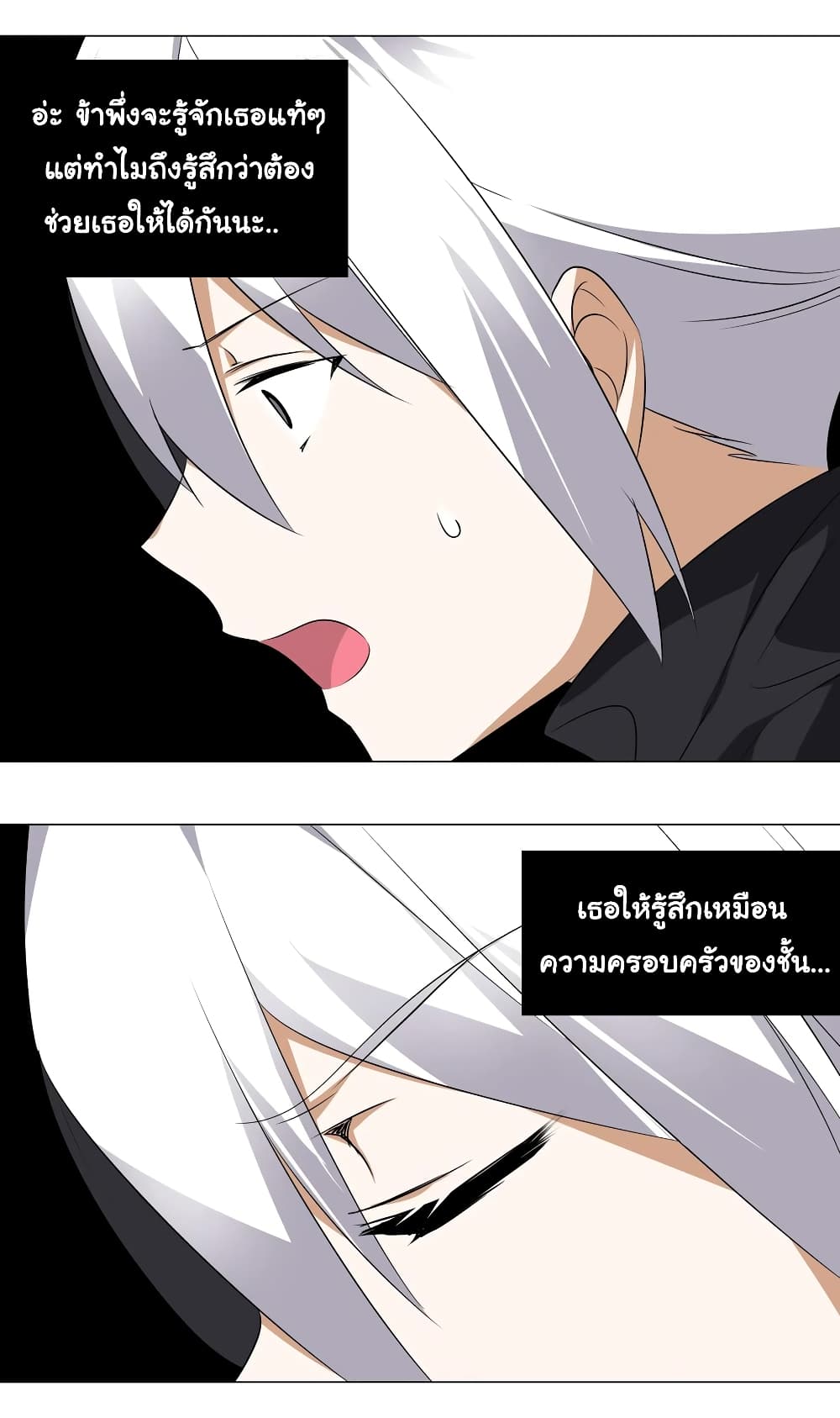 My Harem is the Best page 34
