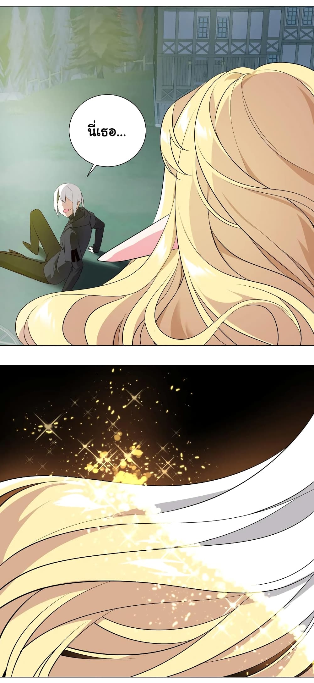 My Harem is the Best page 40