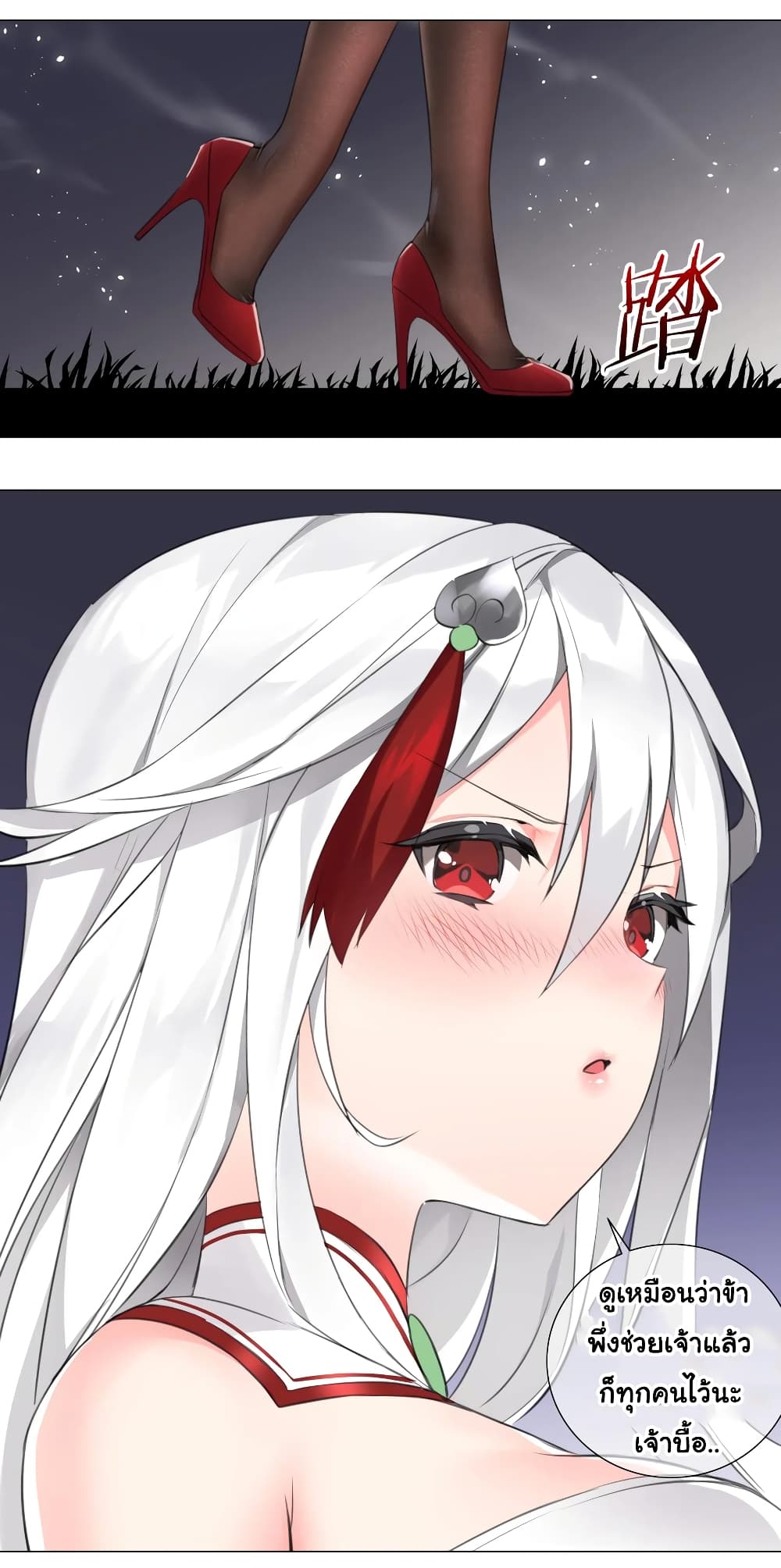 My Harem is the Best page 43