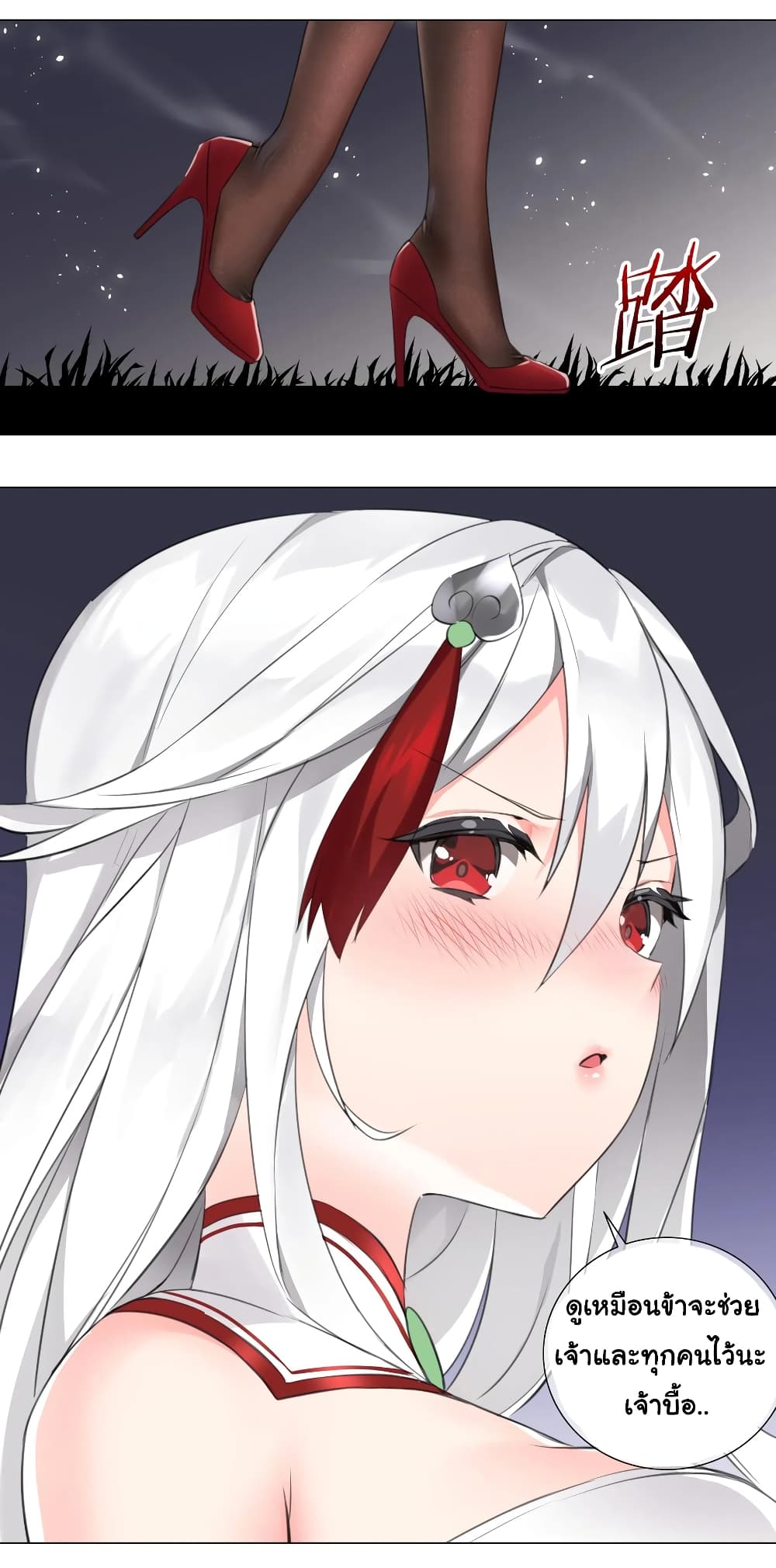 My Harem is the Best page 3
