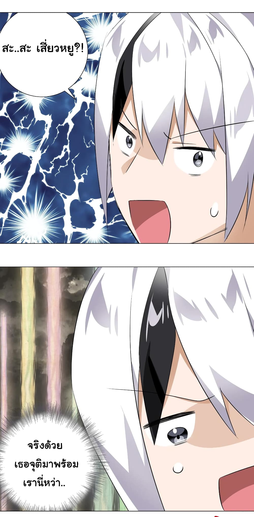 My Harem is the Best page 4
