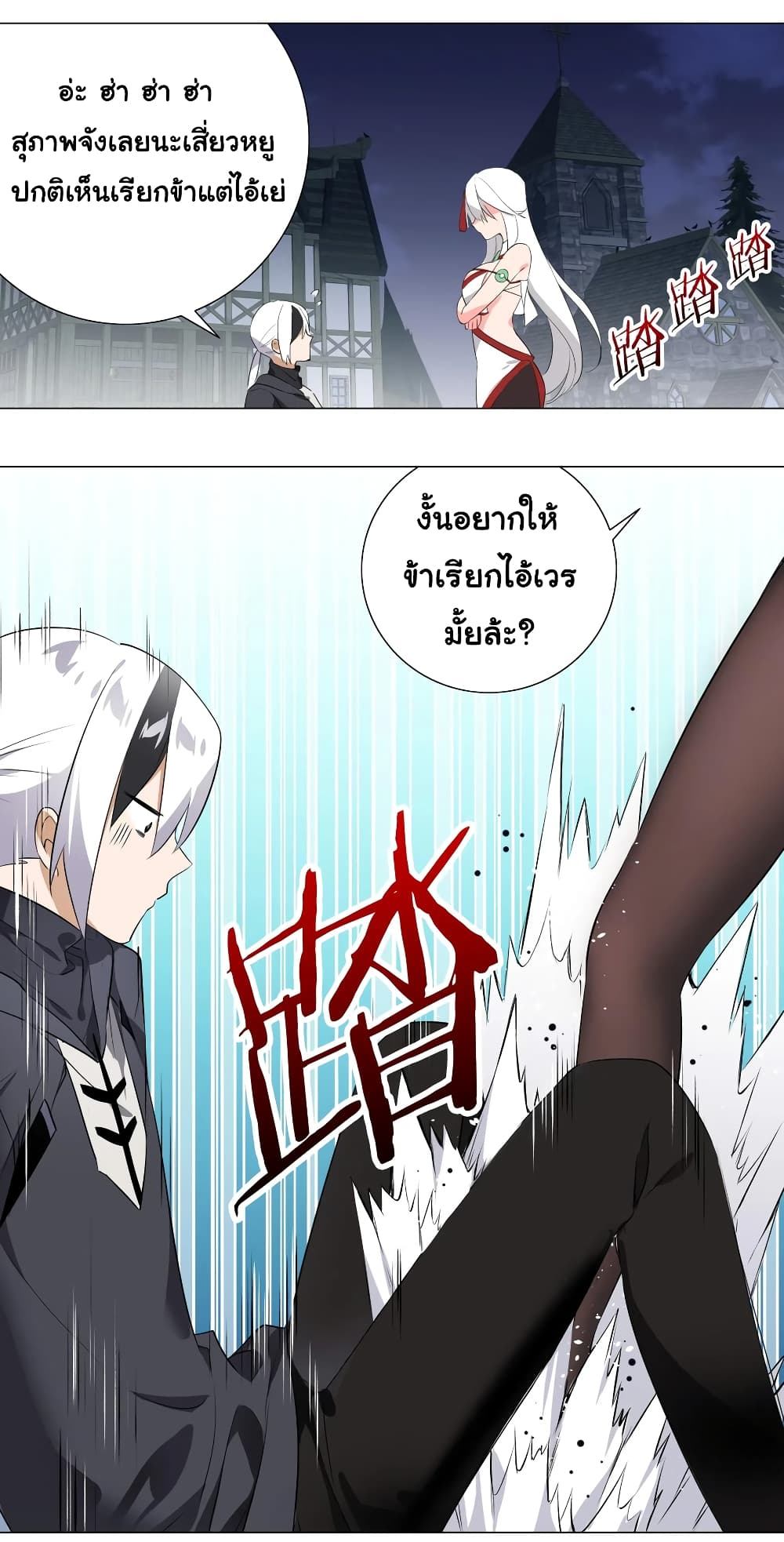 My Harem is the Best page 6