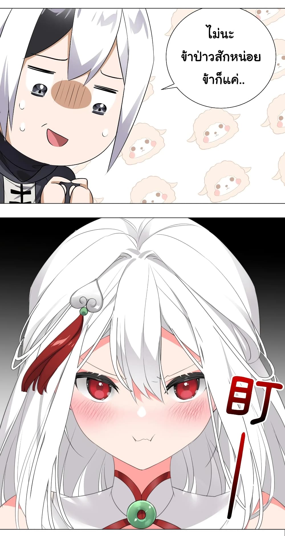 My Harem is the Best page 9