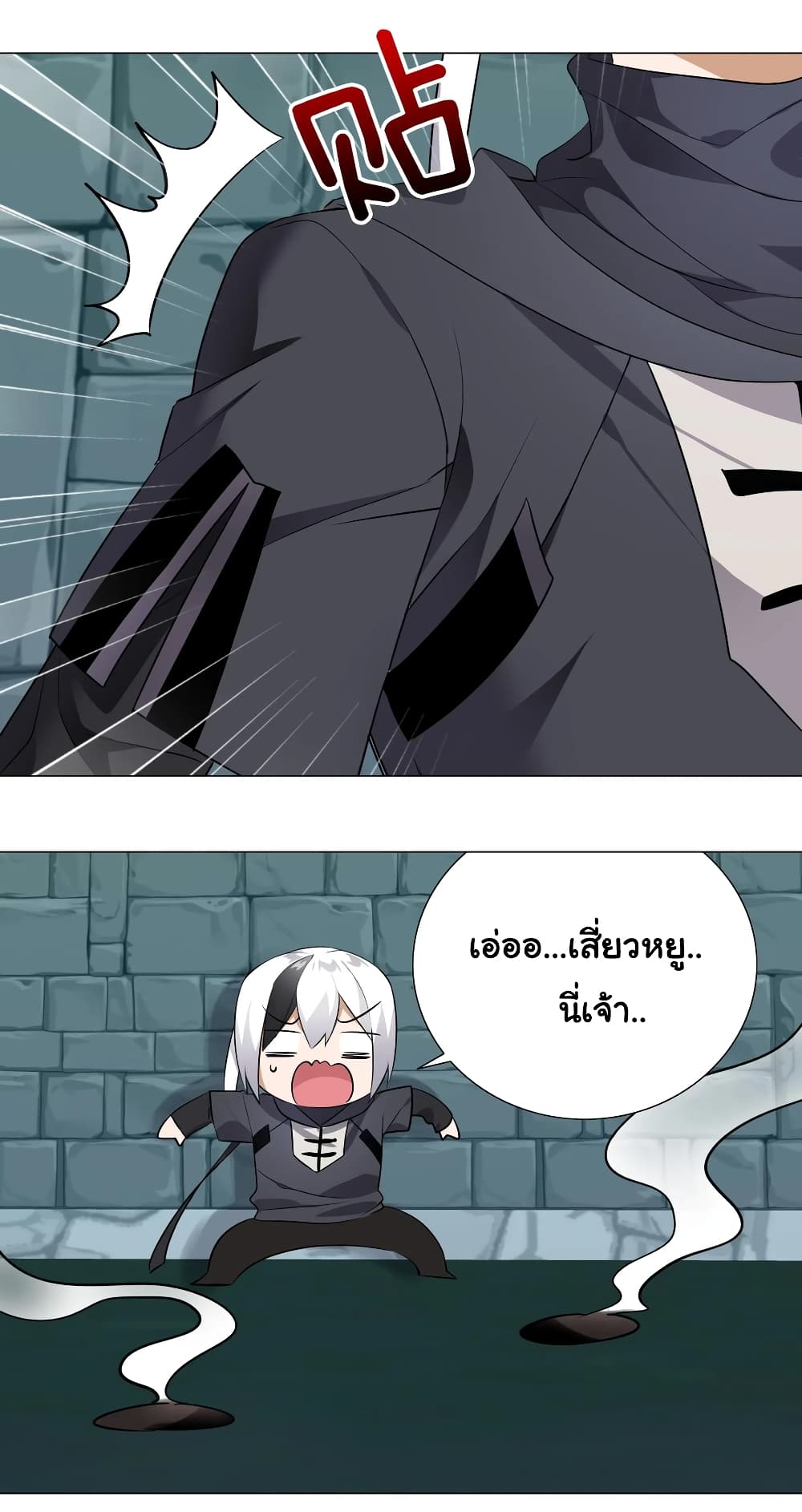 My Harem is the Best page 12