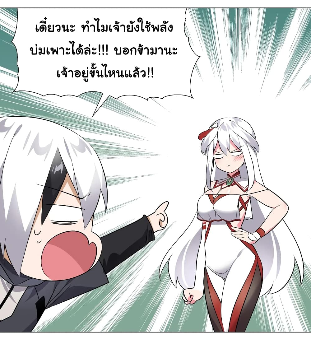My Harem is the Best page 13