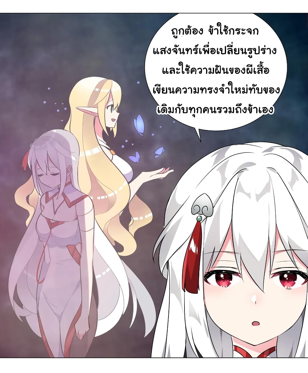 My Harem is the Best page 17