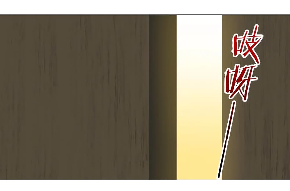 My Harem is the Best page 21