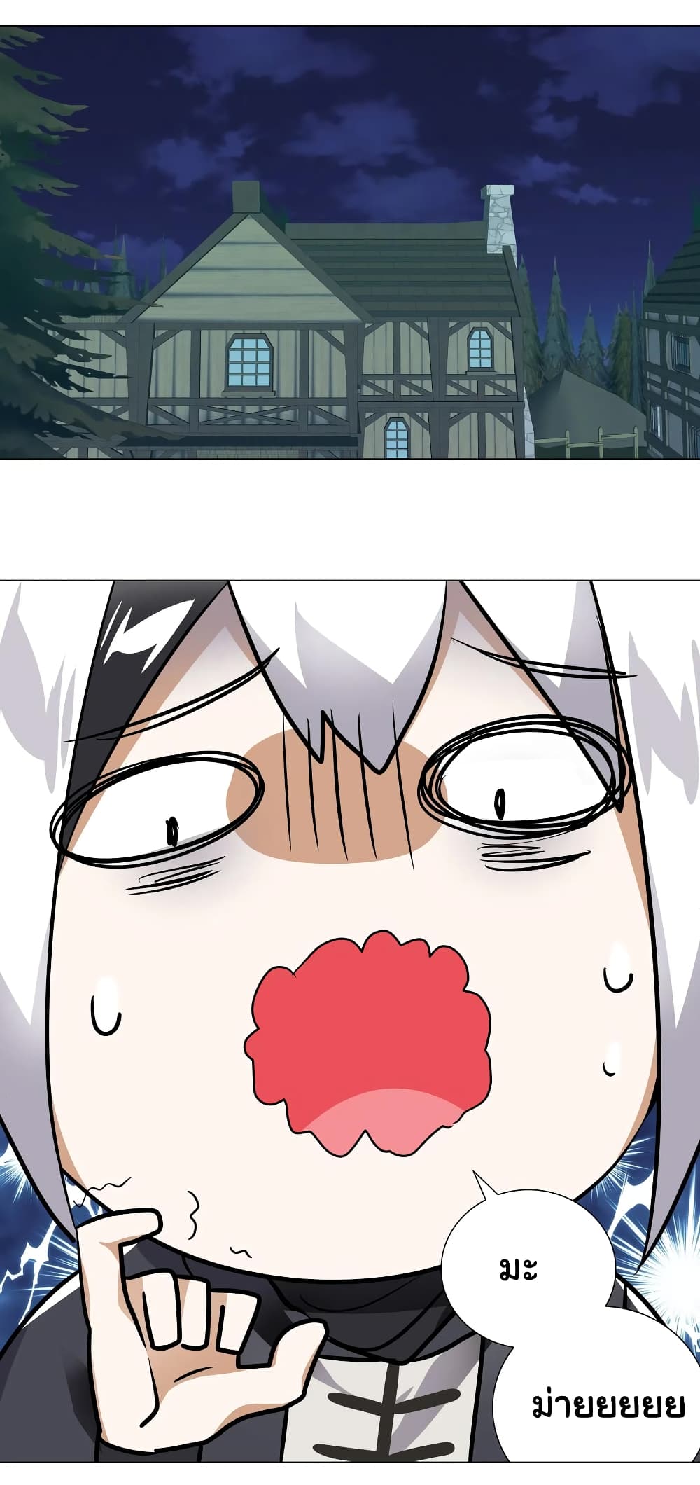 My Harem is the Best page 25