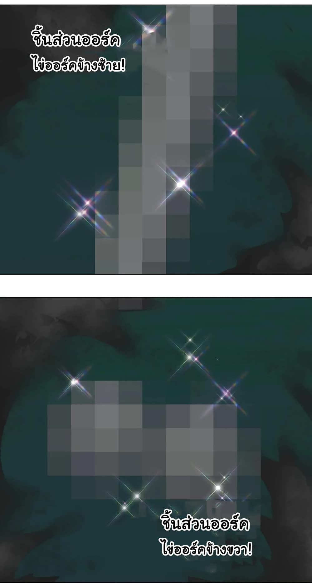 My Harem is the Best page 30