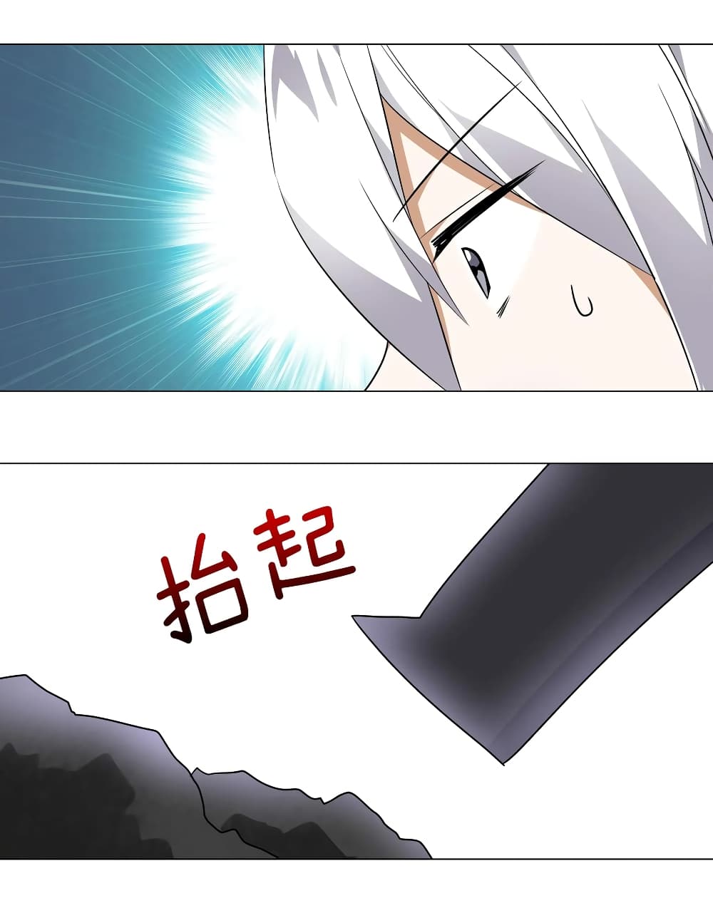 My Harem is the Best page 32