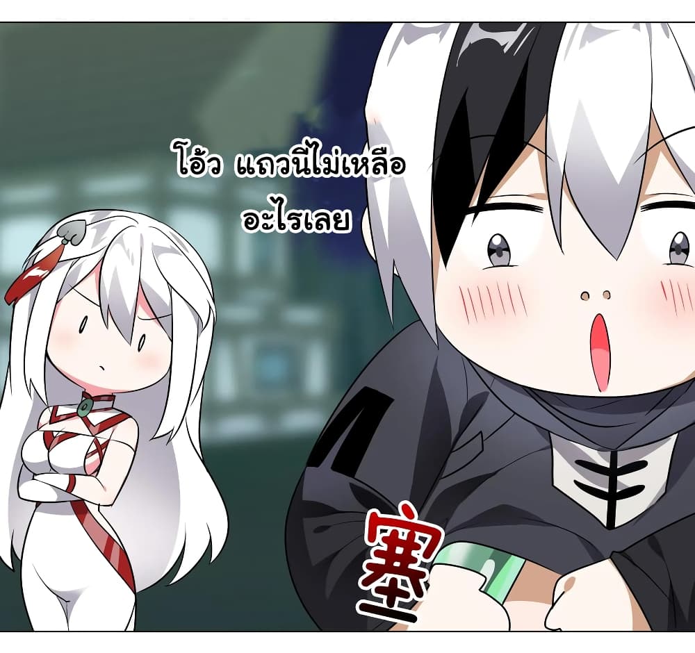 My Harem is the Best page 35