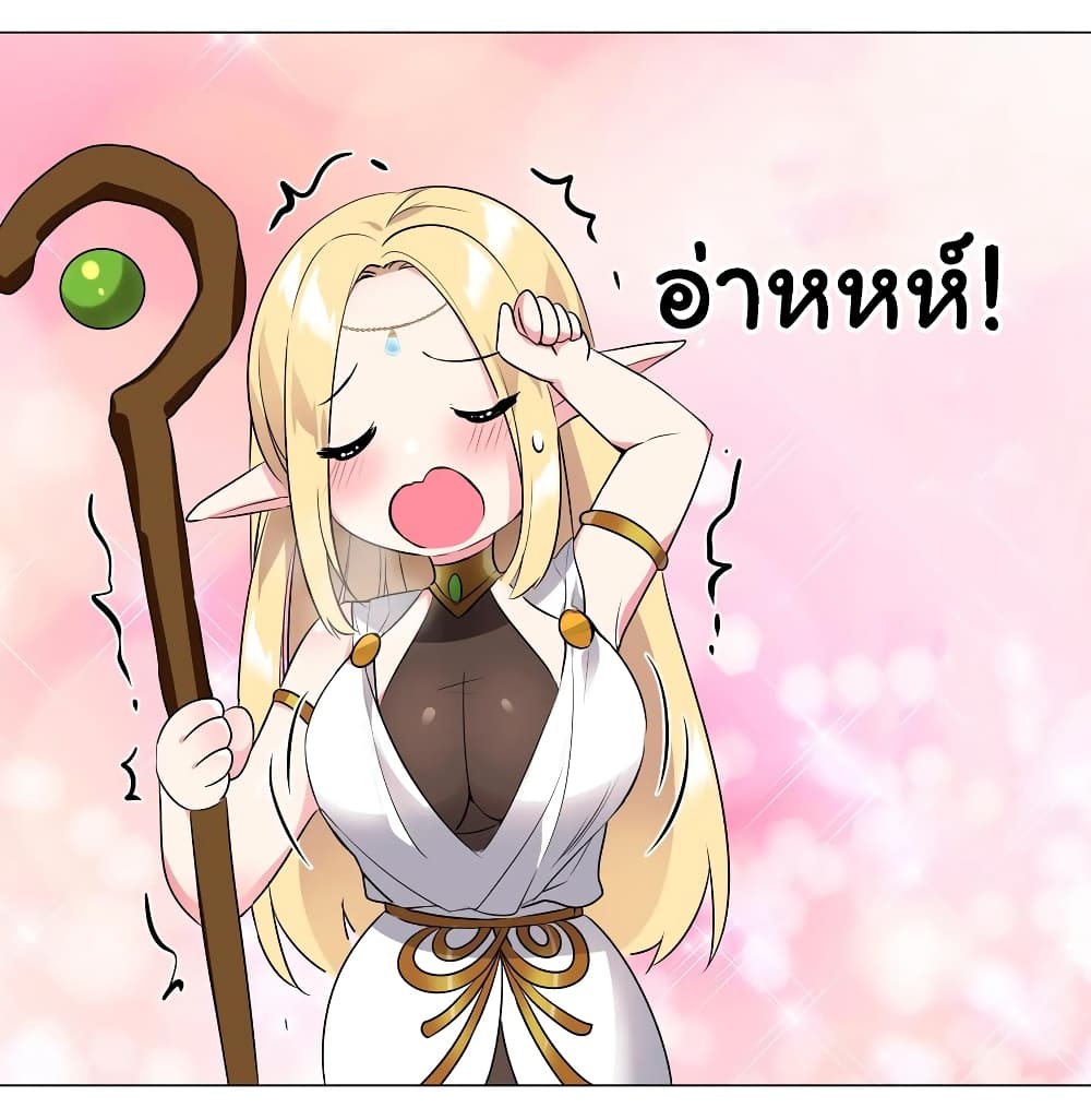 My Harem is the Best page 38