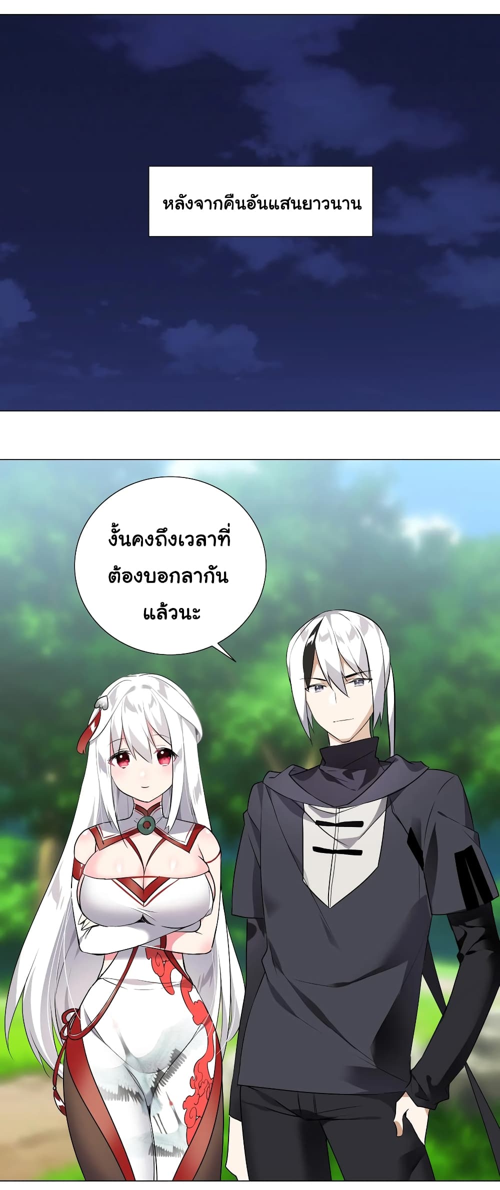 My Harem is the Best page 40