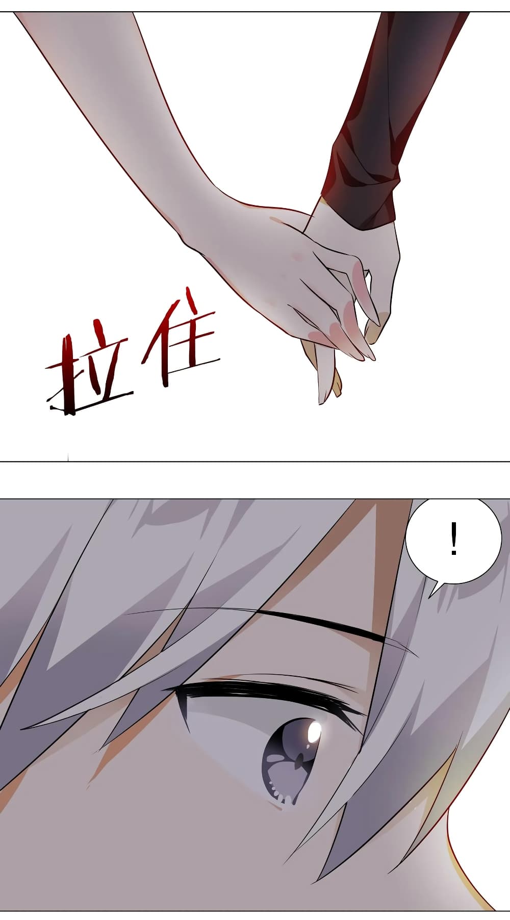 My Harem is the Best page 44