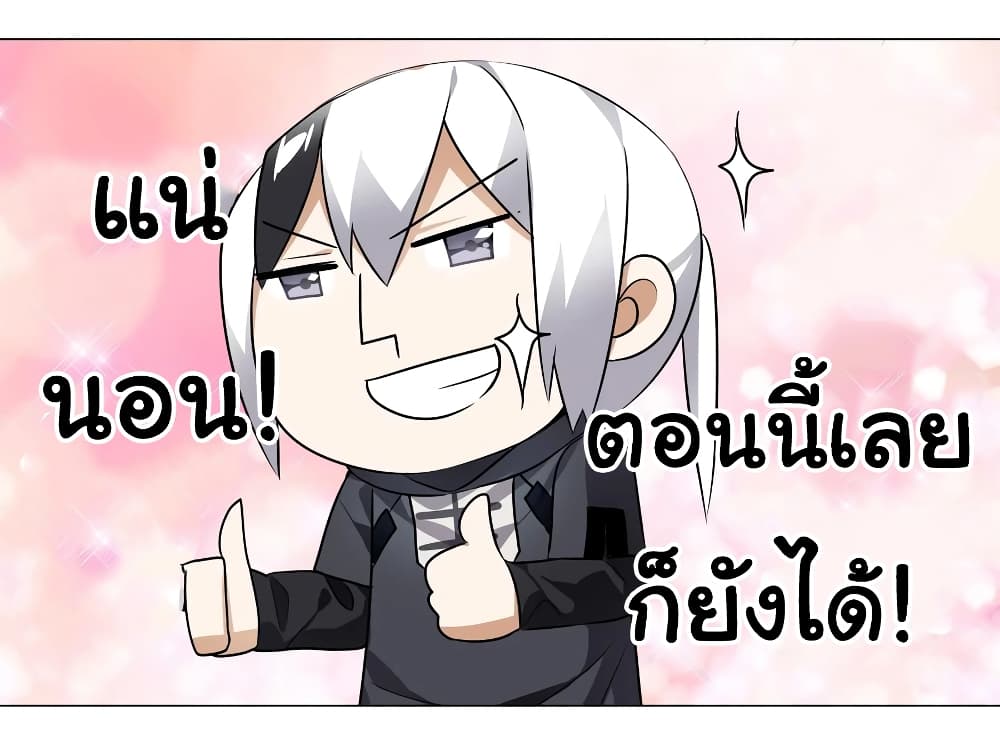 My Harem is the Best page 48