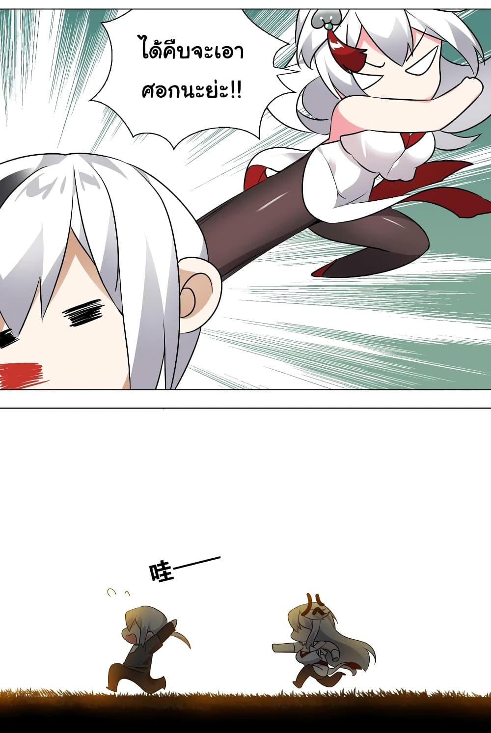 My Harem is the Best page 49
