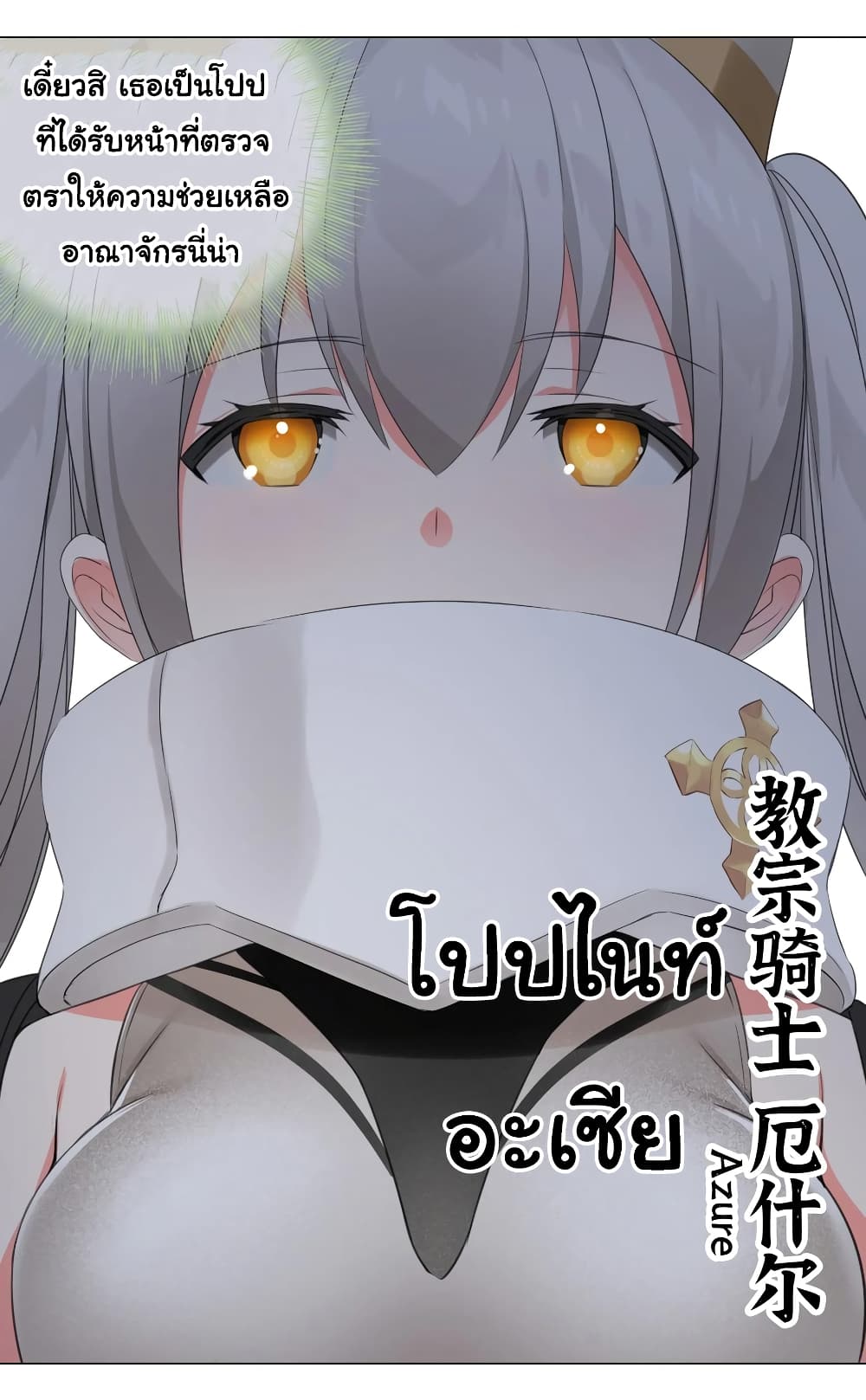 My Harem is the Best page 55
