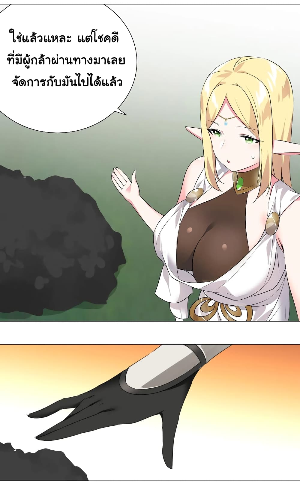 My Harem is the Best page 57