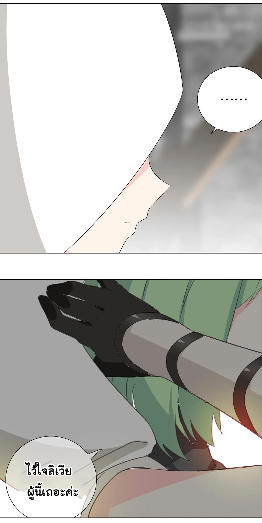 My Harem is the Best page 61