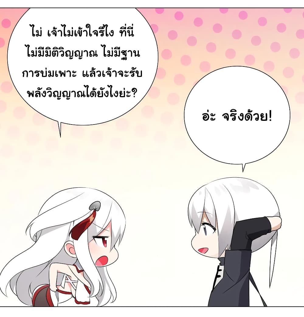 My Harem is the Best page 4