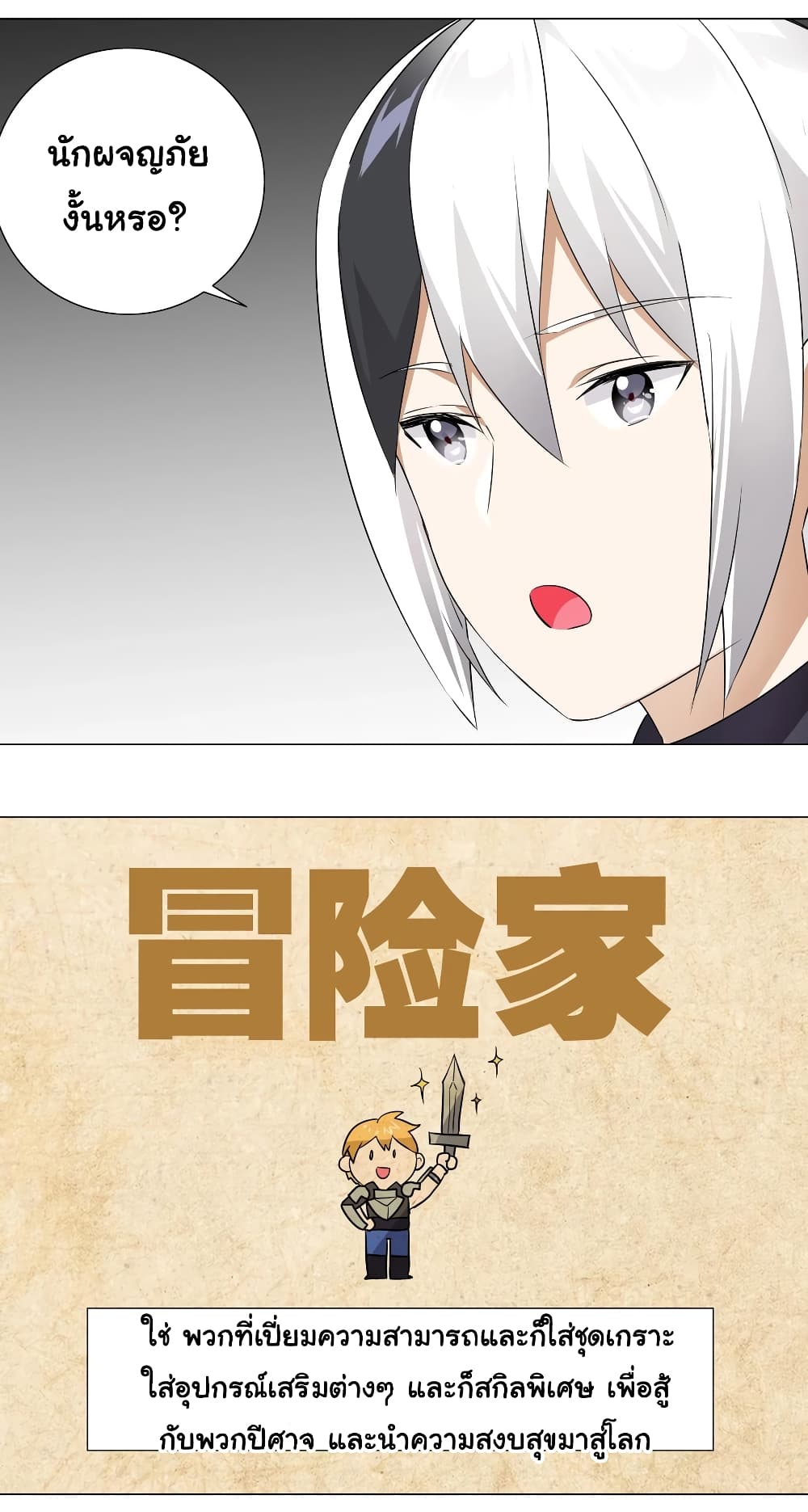 My Harem is the Best page 10