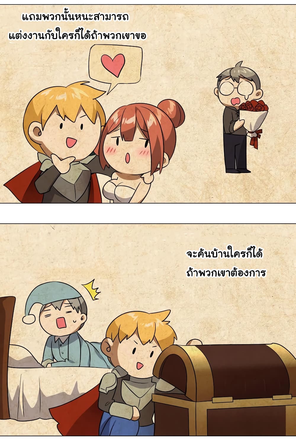 My Harem is the Best page 12