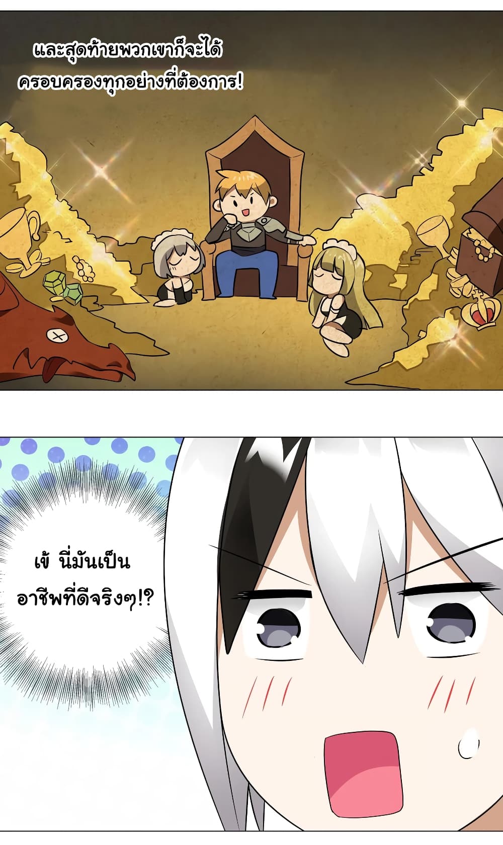 My Harem is the Best page 13
