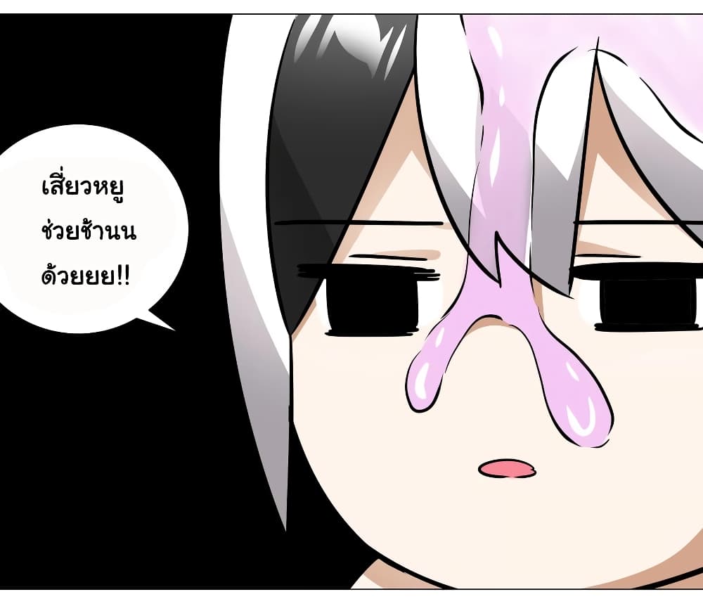 My Harem is the Best page 39